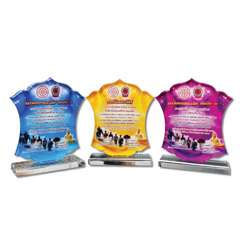 โล่รางวัล โล่อะคริลิค ACRYLIC TROPHIES
